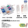 Q3軟毛抗敏感牙間刷攜帶盒