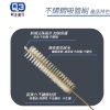 Q3 不鏽鋼尼龍管刷