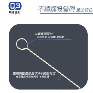 Q3 不鏽鋼尼龍管刷