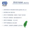 Q3超韌細滑雙線牙線棒 3000支