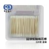 胖胖棉紙軸棉花棒_圓頭220入